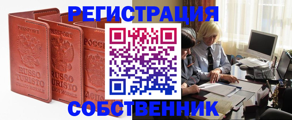 прописка штамп в Суворове