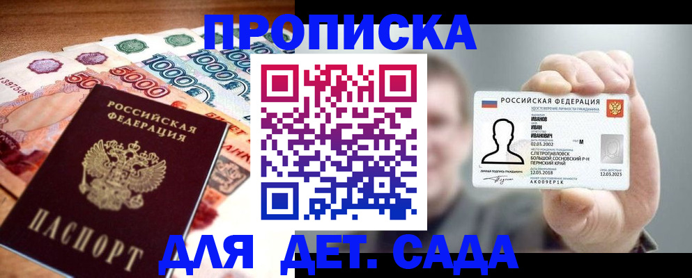 прописка для военкомата в Суворове