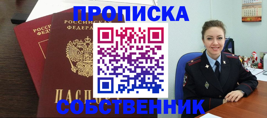 временная регистрация надежно в Суворове