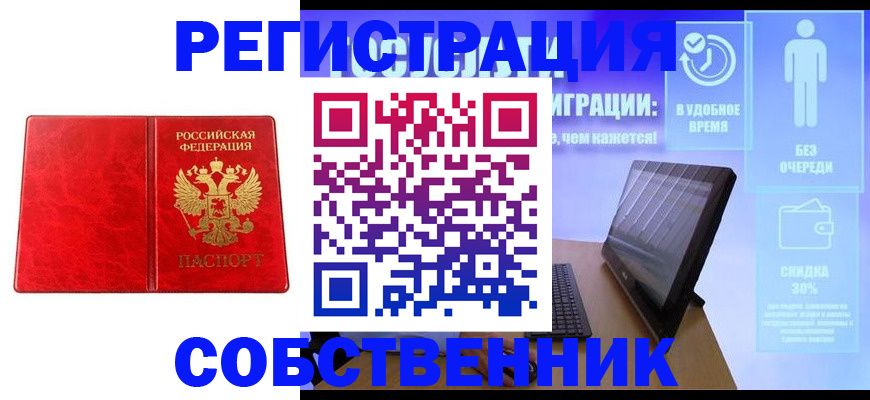 купить прописку в Суворове