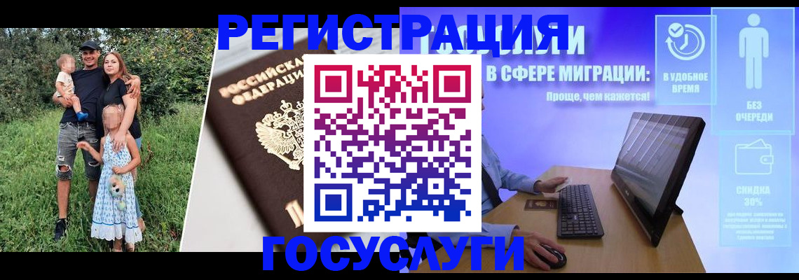 прописка паспорт в Суворове