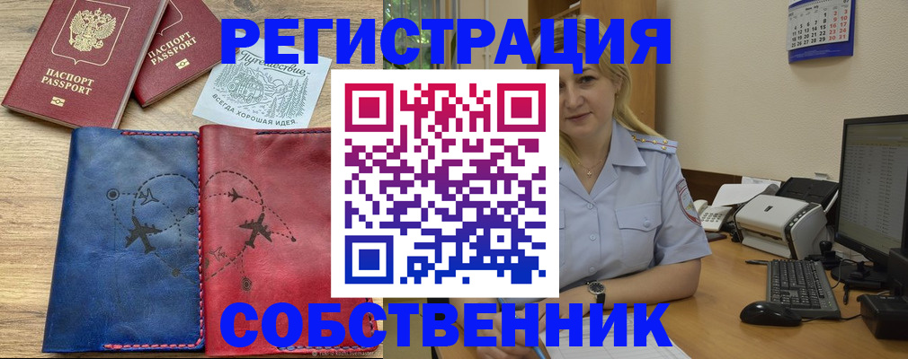 пропишу в квартире в Суворове